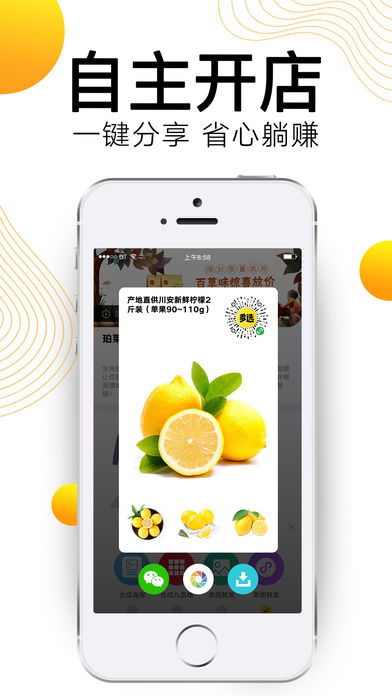 多选商城v1.7截图2