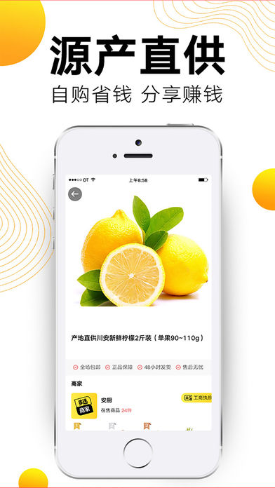 多选商城v1.7截图1