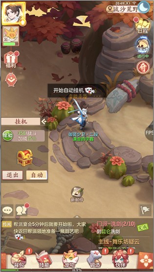 长安幻想v1.7.13截图2