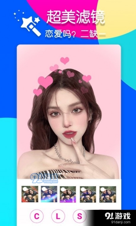 pS智能修图v1.3.6截图1