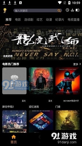 杨桃影视v1.0.10截图4