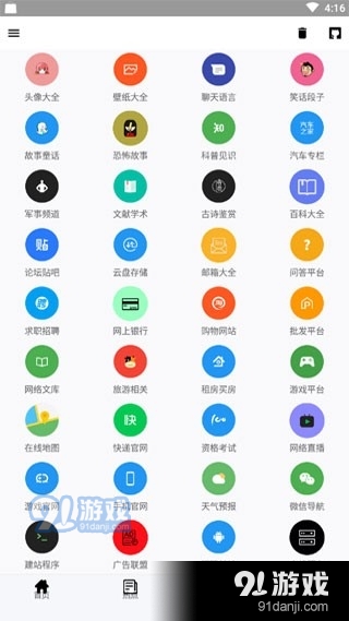 极客喵盒v2.7.10截图2