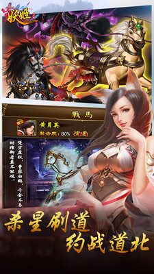 妖姬OLv1.11.9截图2