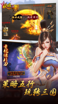 妖姬OLv1.11.9截图4