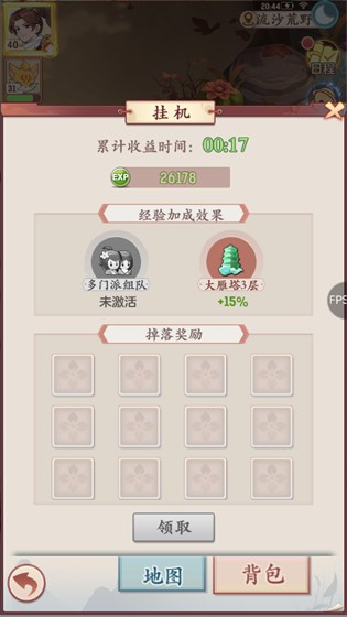 长安幻想v1.7.13截图5