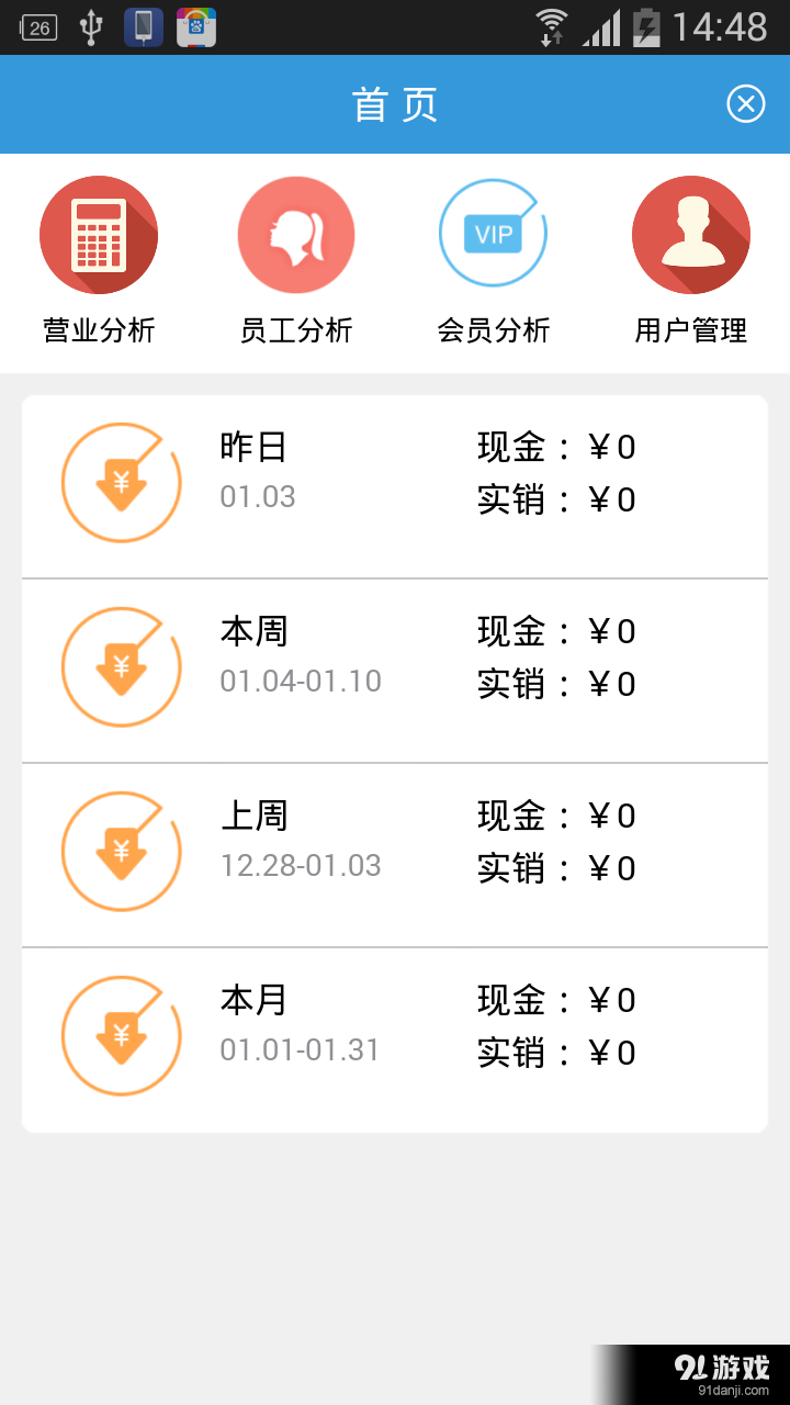 柏士高软件v0.5.18截图1