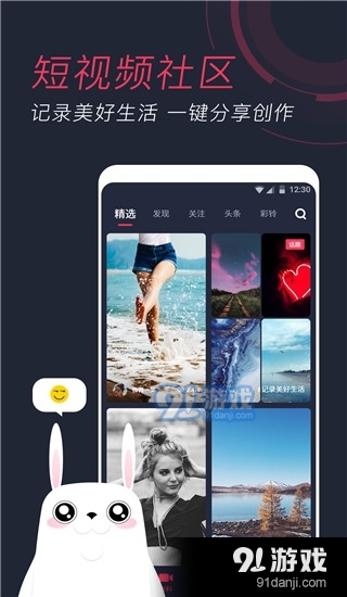 羞兔动态壁纸免费版v3.3.8.10截图1