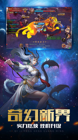 奇迹永恒光明v1.4.53截图1