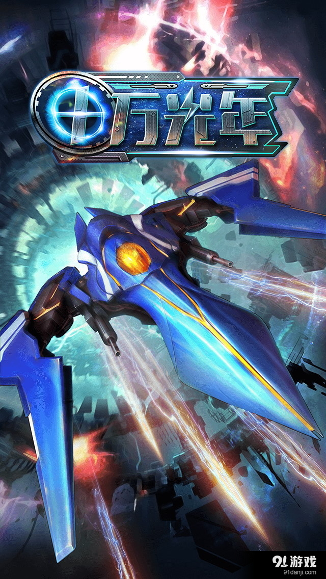 十万光年v1.6.3截图1