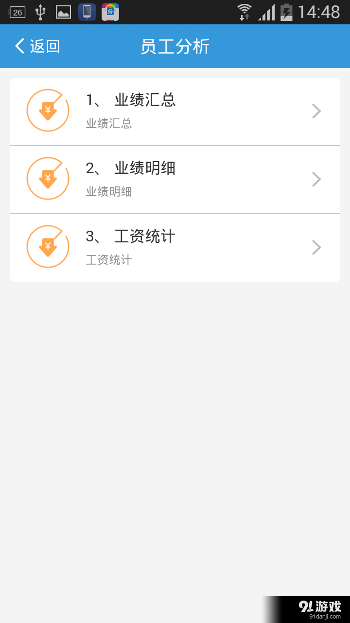 柏士高软件v0.5.18截图3