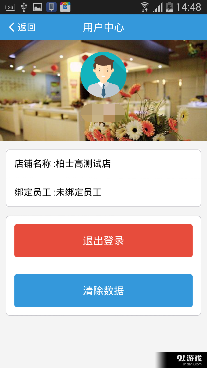柏士高软件v0.5.18截图2