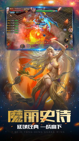 奇迹永恒光明v1.4.53截图2