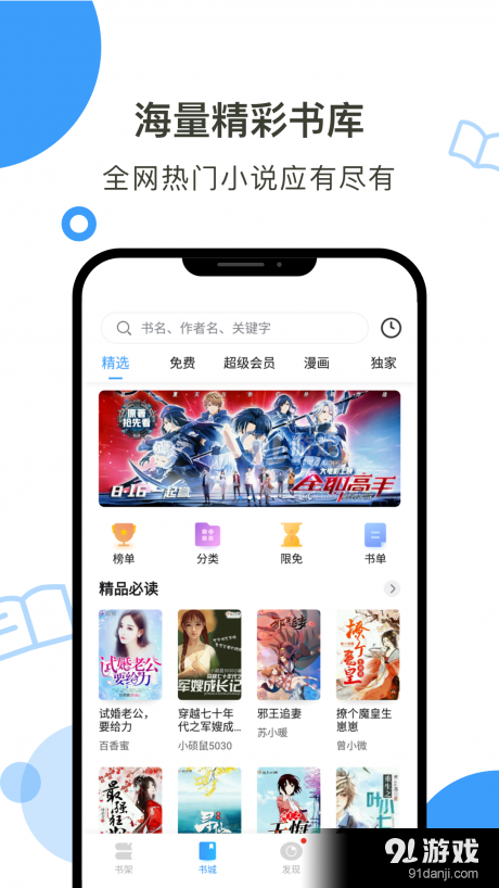 柔白阅读v1.1.7截图3