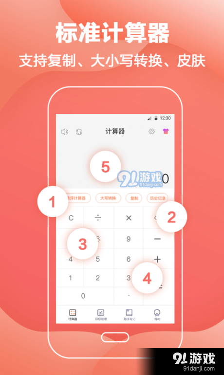 会计计算器v3.4.4截图4