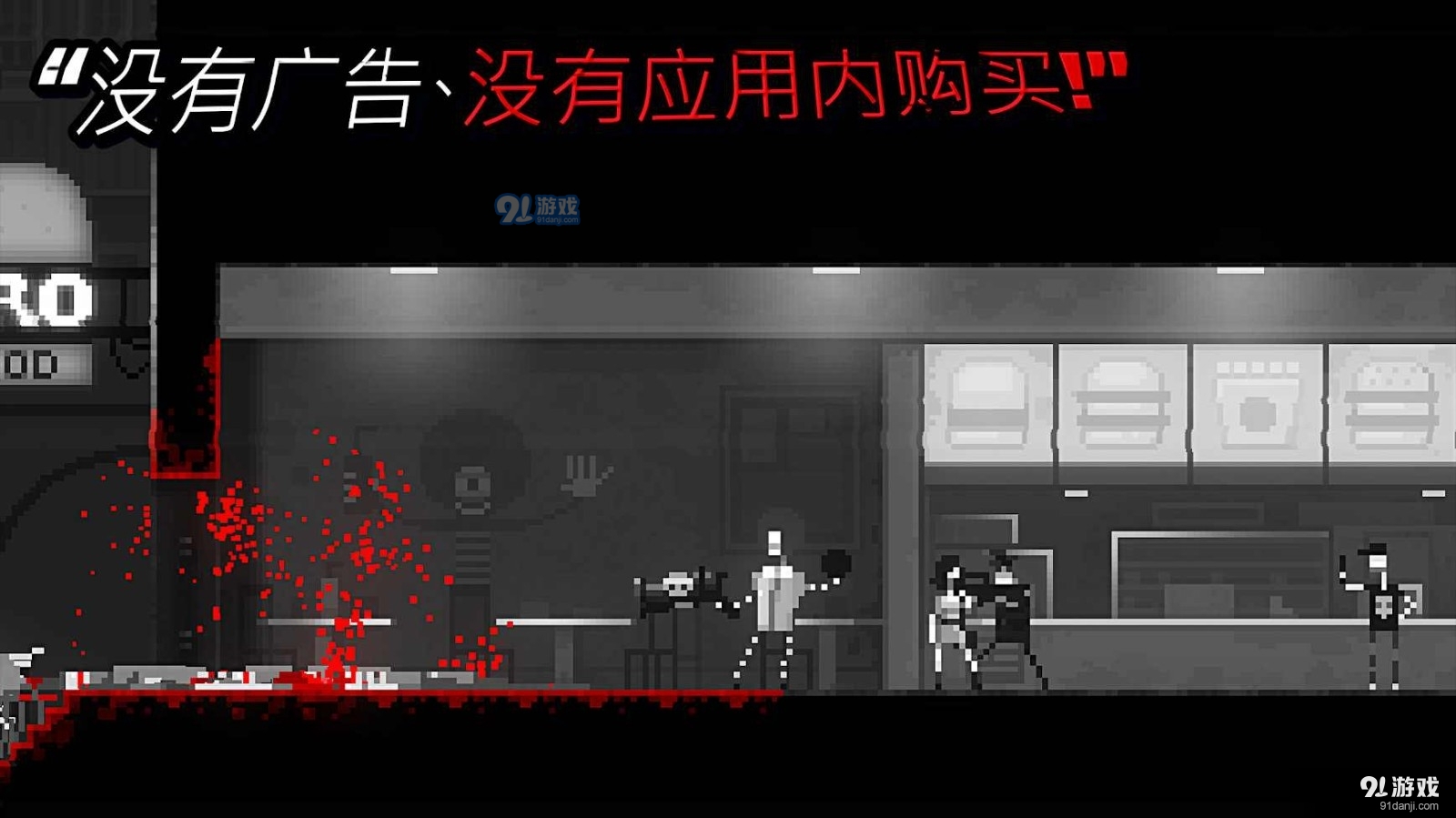 恐怖僵尸之夜电脑版v1.4截图5