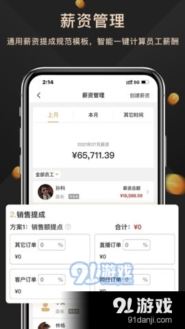奢当家v2.9.10截图3