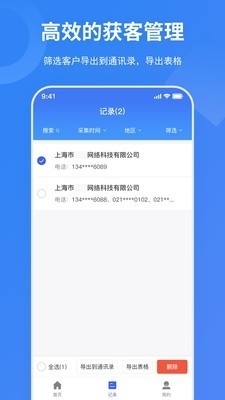 亿客宝v1.6.15截图3
