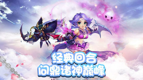 仙灵奇迹:萌侠觉醒v1.3.553截图2