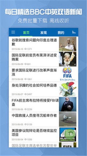 欧美双语头条v1.16截图5