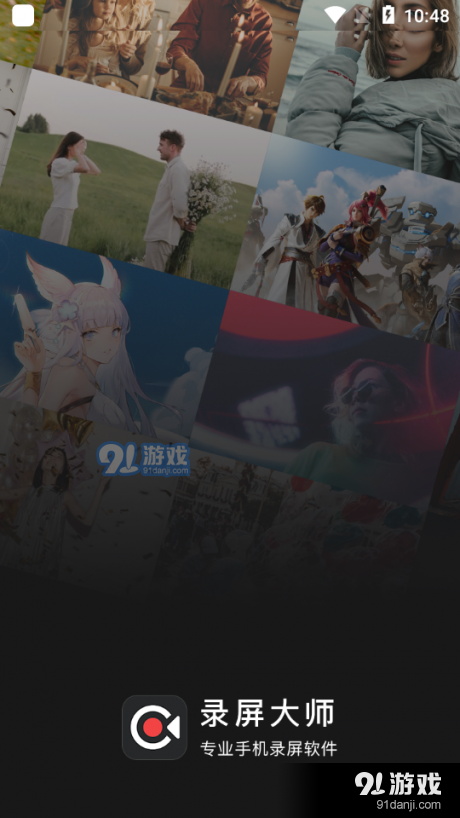 禹天录屏高清v1.3.3截图1