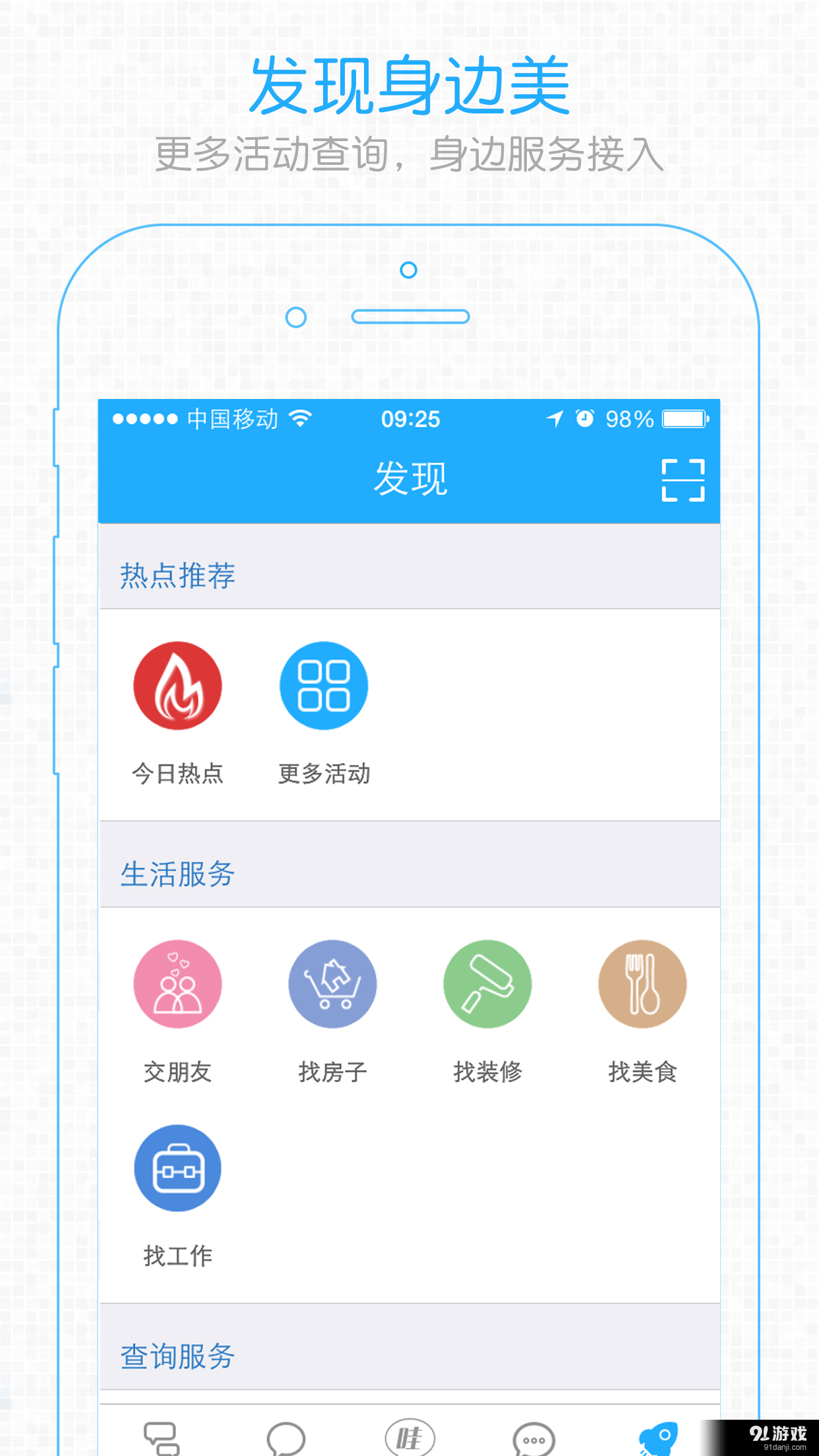 浙中在线v2.8.6截图4