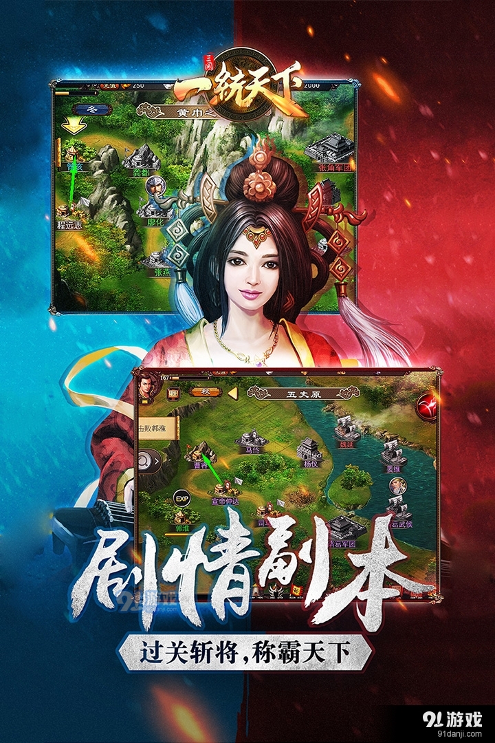 三国一统天下游戏v10.0.5截图4