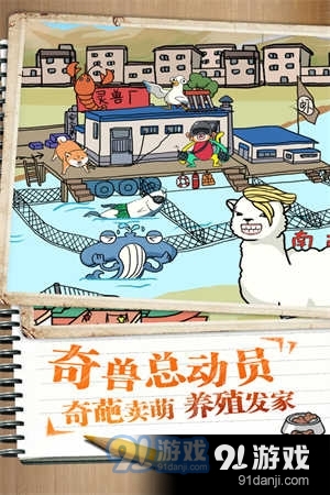 皮皮虾传奇九游版v1.10.0.5截图4