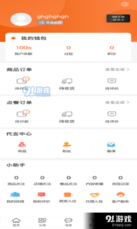 众观念v1.1.9截图3