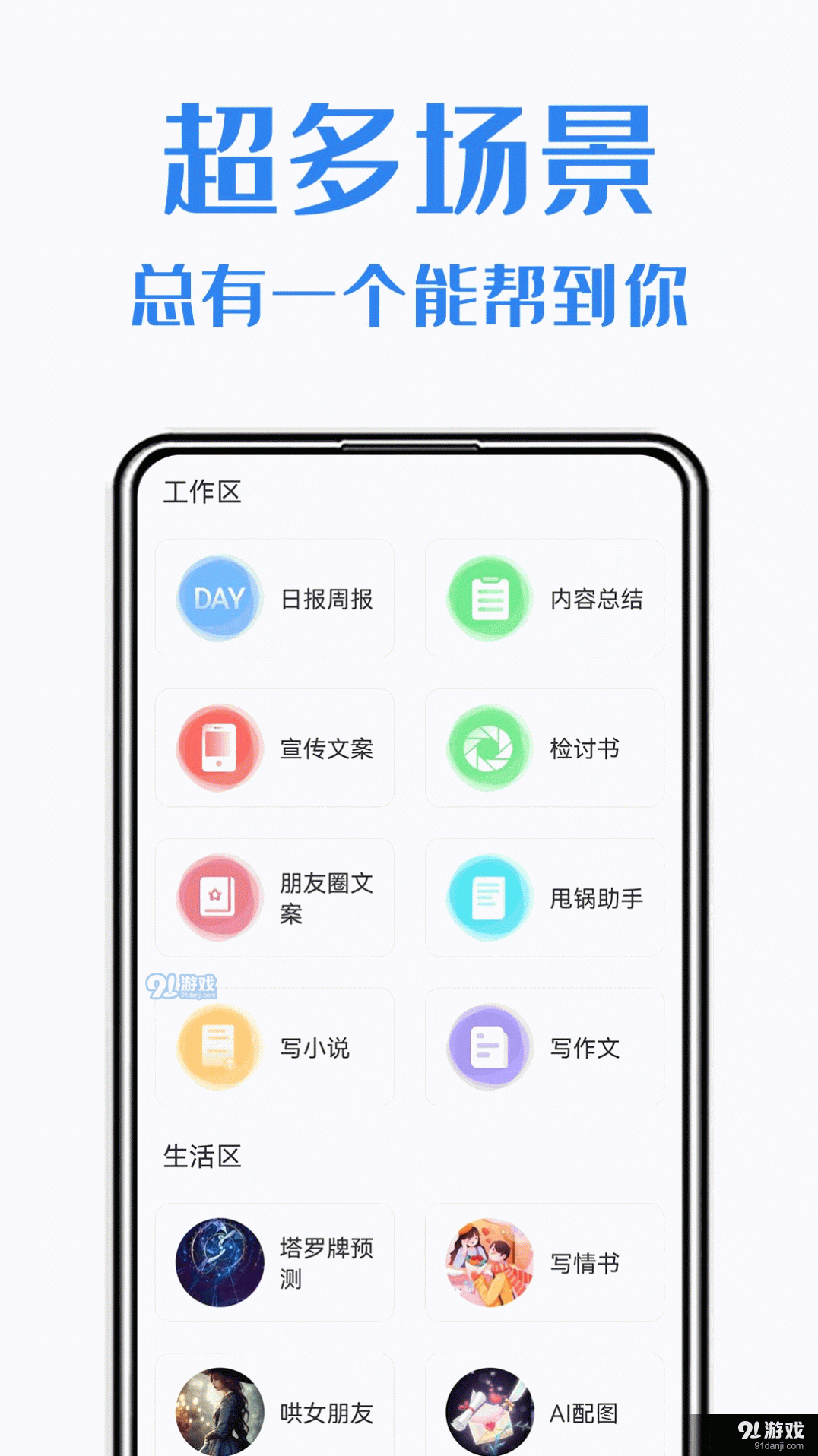 日报周报生成助手v1.1.5截图4