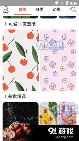 HD超高清壁纸v2.8截图2