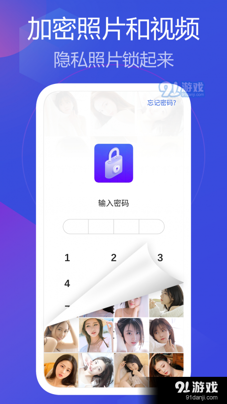 私人相册管家v1.4.5截图1
