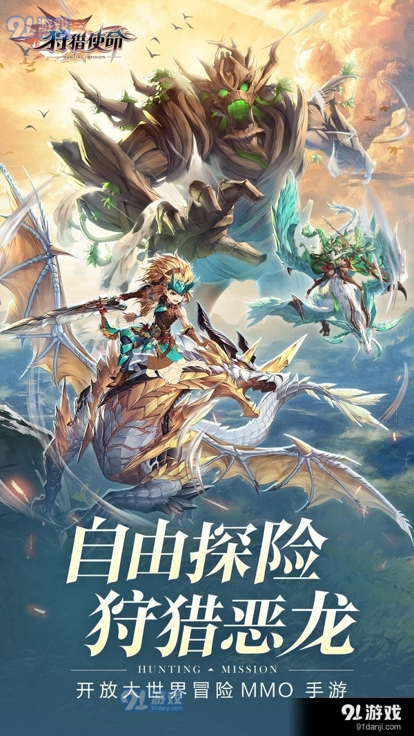 狩猎使命v1.3.0.006截图1