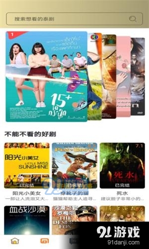 泰剧tvv2.2.1.12截图3