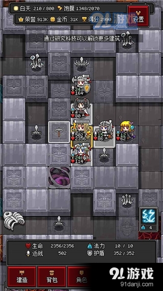 沙盒勇者v1.47截图2