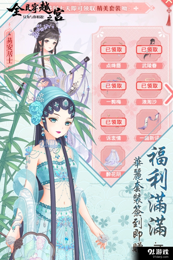 全民穿越之宫手机版v2018041705截图5