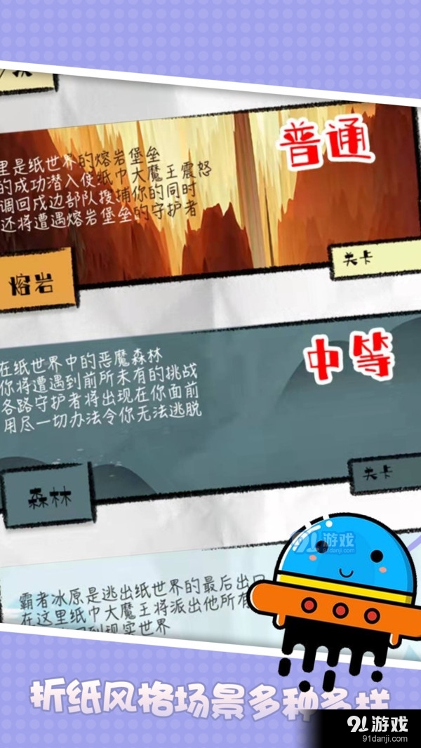 躲避王者v1.3.5截图2