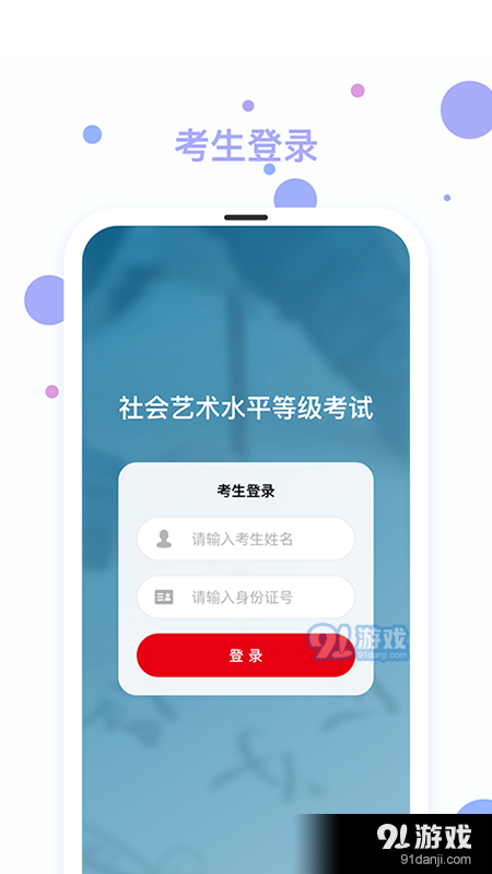 文促考级考官端v1.3.7截图2