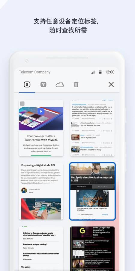 Vivaldi Betav2.15截图1
