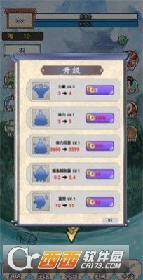 凡人重生记无广告v1.5截图3