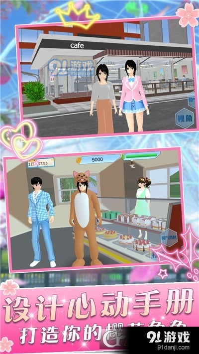 高中生校园模拟器中文版v1.5截图2