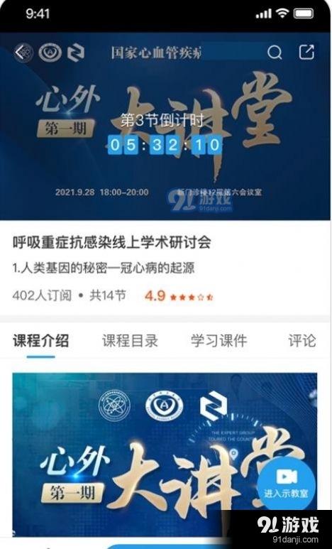 医路云v1.3.3截图3