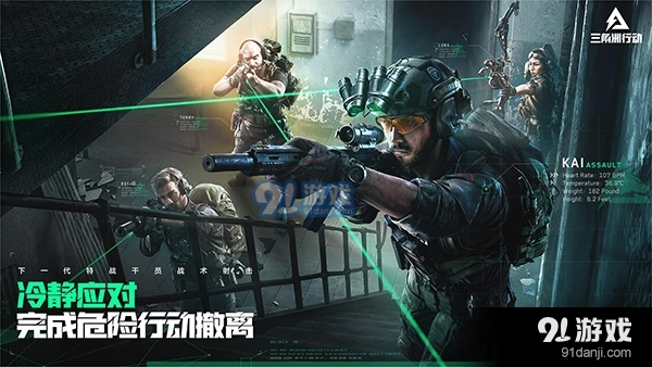 三角洲行动官网v1.201.1034.38截图3