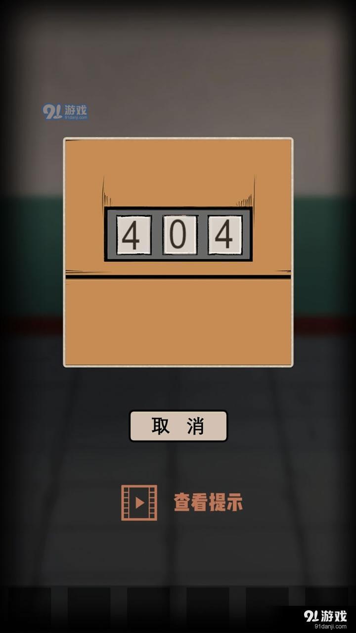 谜案追凶：废弃研究所v1.9截图4