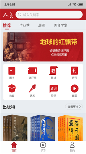 人美v1.6.8截图4