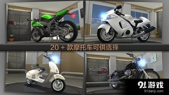 公路骑手v1.9截图4