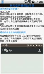 羞涩cosplayv2.8截图4