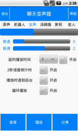 羞涩cosplayv2.8截图2