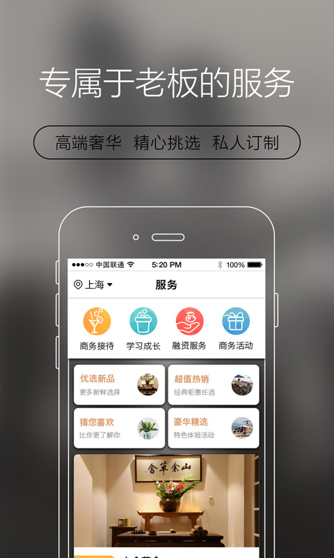 懂老板v1.6.5截图3