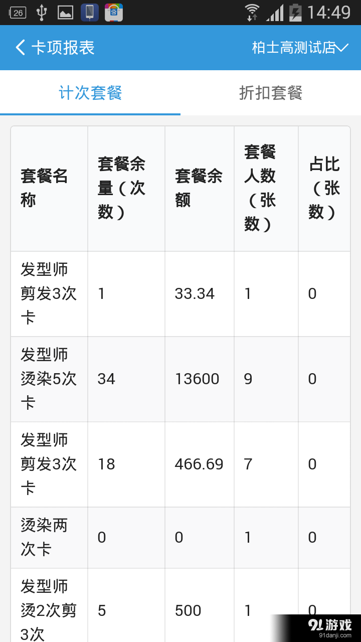 柏士高软件v0.5.18截图5
