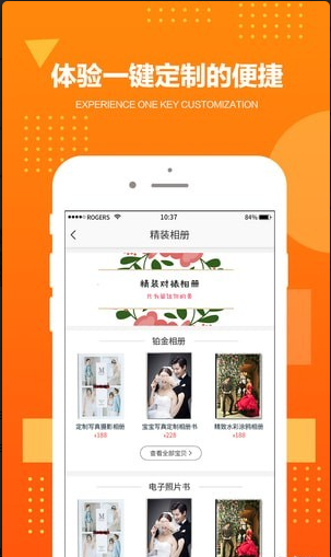 千图美v3.3.12截图4